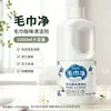Red para Toallas Lavado de Toallas Líquido Especial Elimina Olor Desodoriza Toalla para Lavar la Cara Limpieza de Toallas Elimina Amarilleamiento Elimina Manchas Detergente para el Hogar