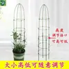 Enrejado para Plantas Trepadoras Estructura de Soporte para Jardinería Plantas Verdes de Balcón Rosa Clemátide Planta Enredadera Flor Planta Soporte para Flores Trepadoras
