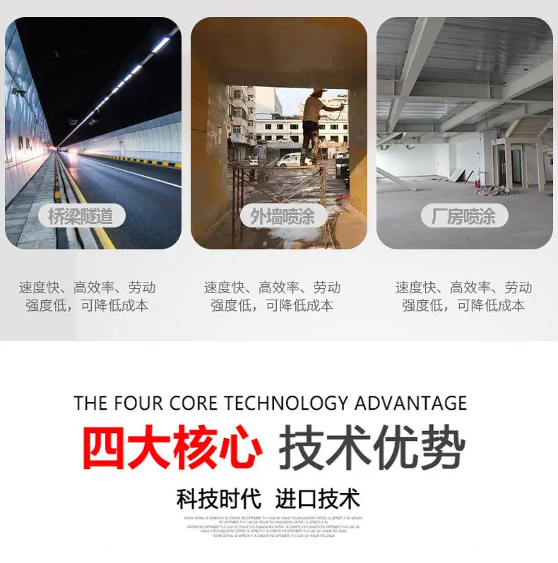 无气喷涂机