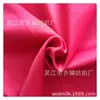 Tejido de Chaqueta Chaqueta de Algodón Película Transparente Impermeable TPU Subhilado Muelle de Alta Elasticidad Mecánico 75D