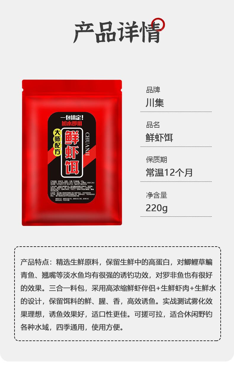 虾饵_09.jpg