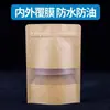 Saco Autoadesivo de Papel Kraft com Janela, Bolsa Stand-Up, Saco para Embalagem de Chá e Alimentos, Saco Selador para Lanches, Saco de Papel Kraft, Saco com Fundo Quadrado