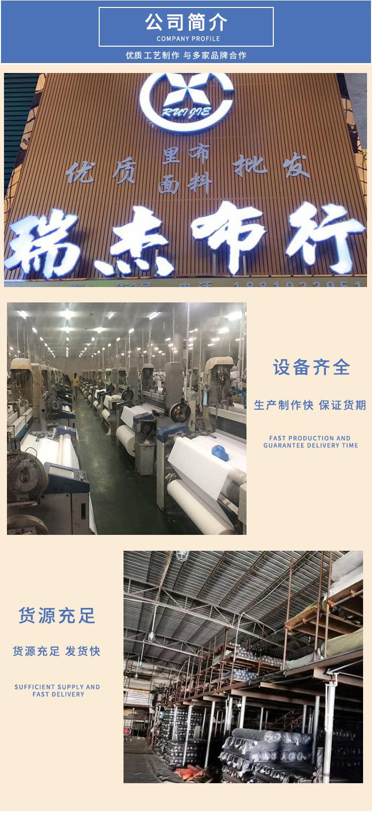 瑞杰布行