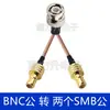 Cable RF BNC Macho a BNC SMB TNC N Extensión Uno a Dos Divisor de 1 a 2 Cable de Extensión
