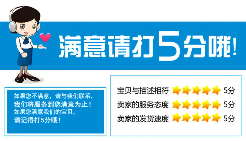 满意打5分