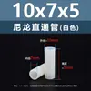 Espaciador aislante de doble vía de plástico de nylon blanco, tubo de aislamiento de soporte de plástico M2.8M7, columna pasante recta de nylon blanco
