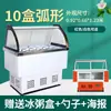Balcão Refrigerado para Sorvetes, Refrigerador para Salada de Frutas, Balcão Refrigerado para Mingau de Gelo Comercial, Refrigerador para Sopa de Quatro Frutas, Refrigerador de Exposição para Lanches Qingbu Liang, Balcão de Gelo para Espetinhos de Hot Pot