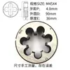 Machuelo redondo M42 M45 yuan Rosca macho rosca gruesa 4.5 rosca fina 4 3 2 1.5 1.25 roscado manual otro