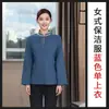 Roupas de Trabalho para Limpeza Manga Longa Propriedade de Hotel Quarto de Hóspede Limpeza de Hotel Limpador de Hotel Tia Tamanho Grande Roupas de Trabalho Outono e Inverno para Homens e Mulheres