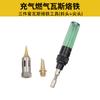 Cautín de Gas Tipo Pluma Transfronterizo Cortador de Gas Pequeño Herramienta de Gas para Soldadura de Reparación al Aire Libre Accesorios para Cabezal de Cautín