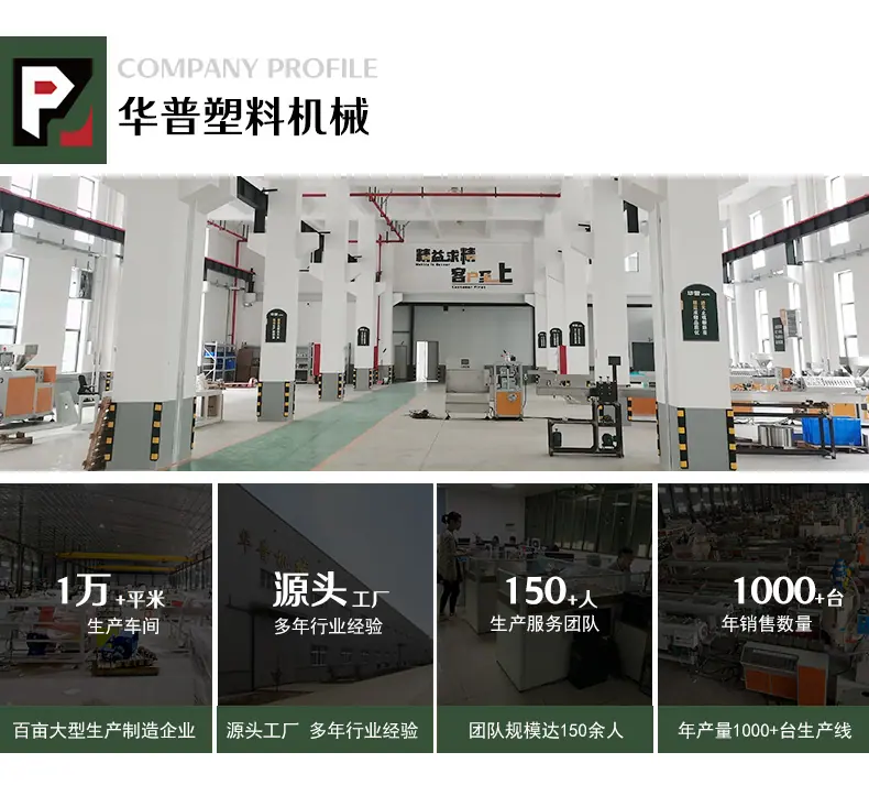 塑料机械详情页_04.jpg
