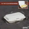 Caja Desechable Engrosada para Llevar Sushi de Almidón de Maíz Caja para Comida a Domicilio Frita de Grado Alimenticio Biodegradable Apta para Microondas