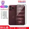 Adecuado para Film para Teléfono Móvil iPhone Duo, Film Templado Serigrafiado de Alto Aluminio para Serie Apple 17/iPhone 18 Venta al por Mayor