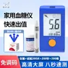 Las Tiras Reactivas para Glucómetro Boshi Long Glm-73 Son un Dispositivo de Uso Doméstico para Medir el Azúcar en Sangre en Pacientes con Diabetes, Tiras Reactivas Gls-73