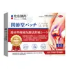 Adesivo de Terapia Magnética Infravermelho de Articulação para Alívio da Dor, Dispositivo Classe II da Smith Pharmaceutical, Curativo de Uso Externo para Áreas Cervical, Ombro e Lombar