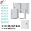 Caja Eléctrica Montada en Superficie de Fondo Perforado de Acero Inoxidable Cubierta Protectora Panel Carcasa con Cerradura Enchufe Cerradura Cubierta Impermeable Caja Antirrobo