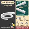 Tubo de Extensión para Manguera de Agua, Manguera de Conexión de Agua, Tubo de Plástico de Extensión para Agua del Grifo, Tubo de Drenaje, Tubo de Salida de Grifo