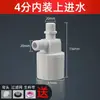Interruptor de Flotador para Tanque de Agua, Control Totalmente Automático del Nivel de Agua, Controlador de Reposición de Agua, Válvula de Cierre Automático Cuando el Agua Está Llena