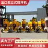 Mezcladora Móvil Mortero de Cemento Vertical Modelo Africano Mezcladora Totalmente Automática Diésel Mezcladora de Concreto