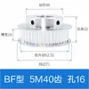 Polea síncrona de aleación de aluminio 5M 12 dientes 15 dientes 20 dientes 24 dientes 25 dientes 30 dientes 40 dientes Polea síncrona AF/BF T