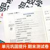 Huanggang Primary School Matemática Perguntas propensas a erros 123456 Grau 1 e 2 Perguntas de exercícios de matemática Edição de educação do povo genuína