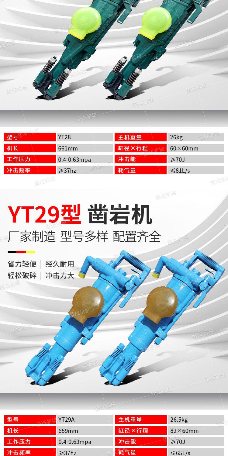 康成凿岩机系列详情1_07.jpg