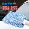 Paño de microfibra para lavar y secar el coche, cepillo de pata de oso felpudo engrosado, pañuelo espumoso para coche, paño de limpieza
