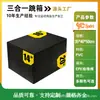 Caja de Salto Suave para Ejercicio Fitness Tres en Uno, Entrenamiento Físico Multifuncional Alto Rebote Gimnasio Accesorios para Saltar en Casa