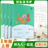 [Nível de Ensino de Sua Escolha] Série Leitura Feliz da Editora Educação do Povo para os Anos 1-6, Ambos os Volumes, e para Adultos