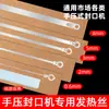 Juego completo de accesorios para máquina selladora manual: alambre calefactor, tira calefactora, alambre calefactor eléctrico, cinta de corte, tela resistente a altas temperaturas, tira de silicona