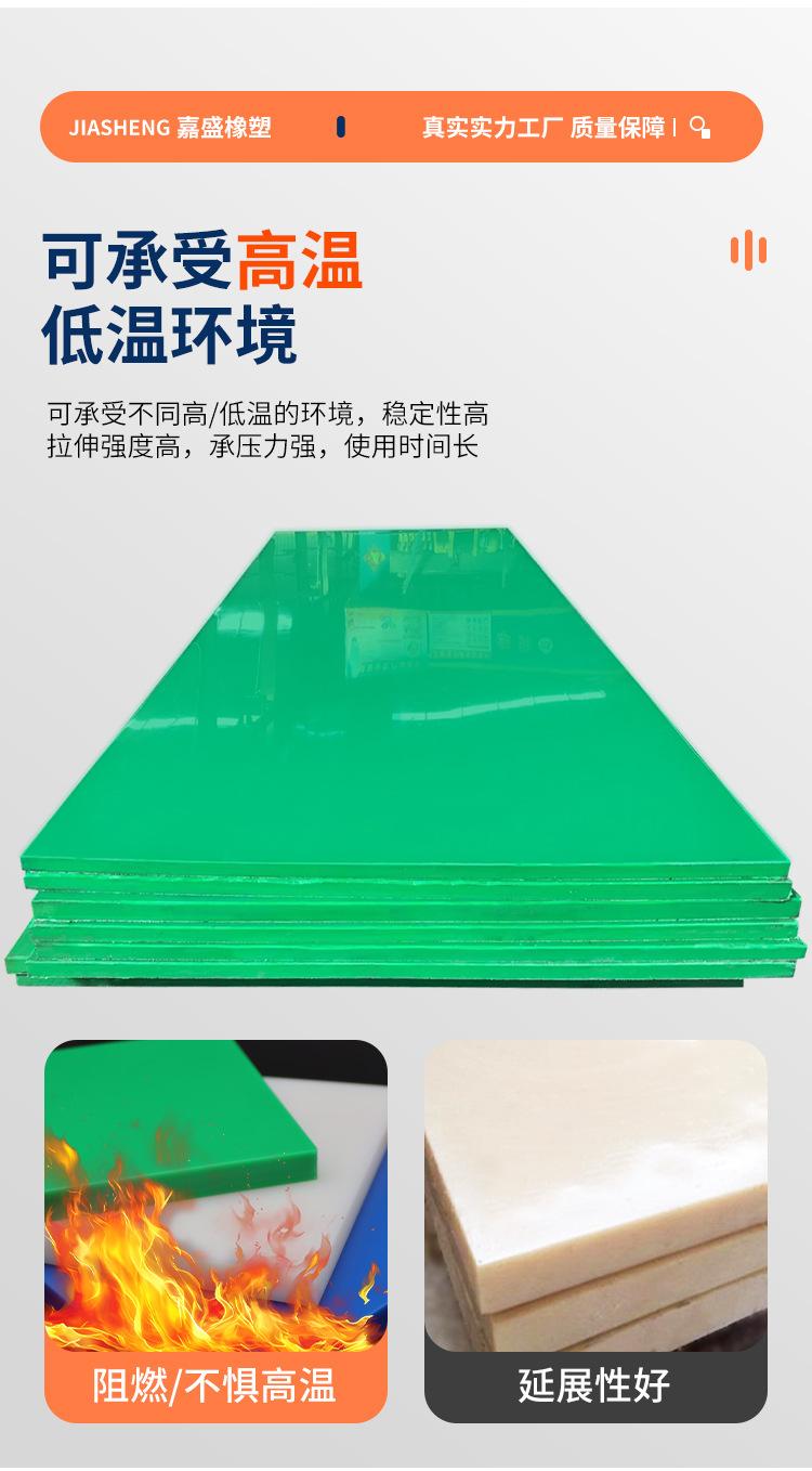 超高分子量聚乙烯板_03.jpg