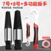 Extractor de tornillos rotos para grifo, Válvula triangular, Rotura de rosca de tubería de agua, Macho de roscar, Herramienta de rosca inversa para quitar roscas rotas