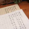 """Luoshen Fu"" de Zhao Mengfu""": Cuaderno de Caligrafía para Escribir Guiones, Edición Estándar para Adultos y Estudiantes, Guía para Principiantes de Escritura con Pincel, Calco y Copia