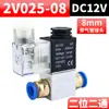 Válvula Solenoide Pneumática 2 Vias 2 Posições 2V025-08 Controle de Direção de Cilindro Válvula de Ar 24V Normalmente Fechada Válvula de Controle Eletrônica