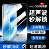 Protector de Pantalla de Vidrio Templado Yizhi para Vivo S60 Pantalla Completa, Película de Privacidad S60 Edición Vitalidad, Protector de Pantalla para Teléfono S50, Anti-Caída y Protección Ocular