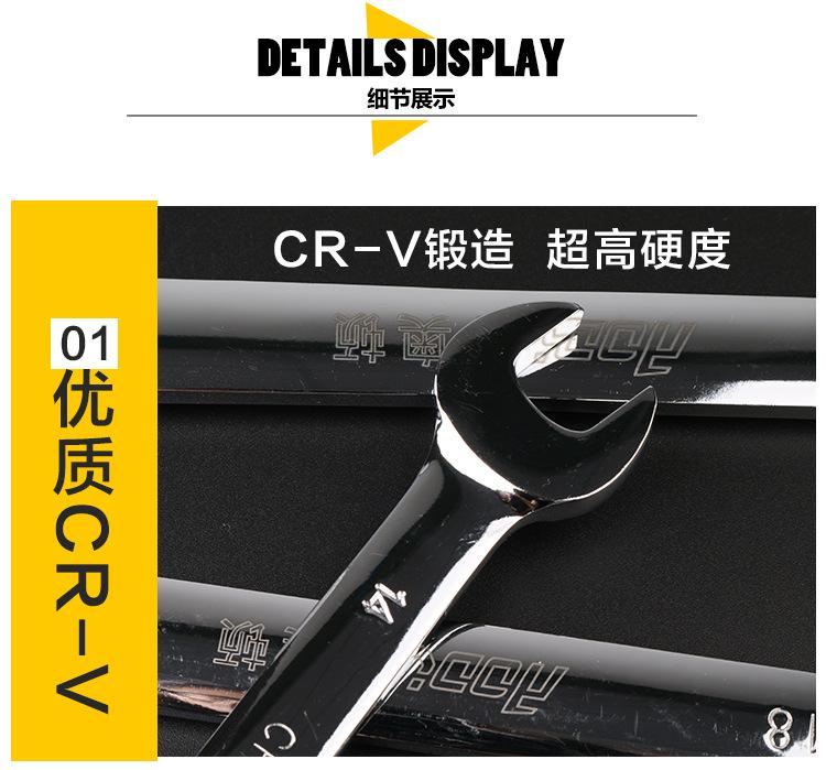 60镜面开口棘轮扳手_03