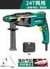Taladro percutor martillo eléctrico Bosque Verde para uso doméstico, Taladro percutor para perforar paredes, Martillo demoledor eléctrico, Taladro multifuncional de doble propósito para concreto, Martillo eléctrico ligero