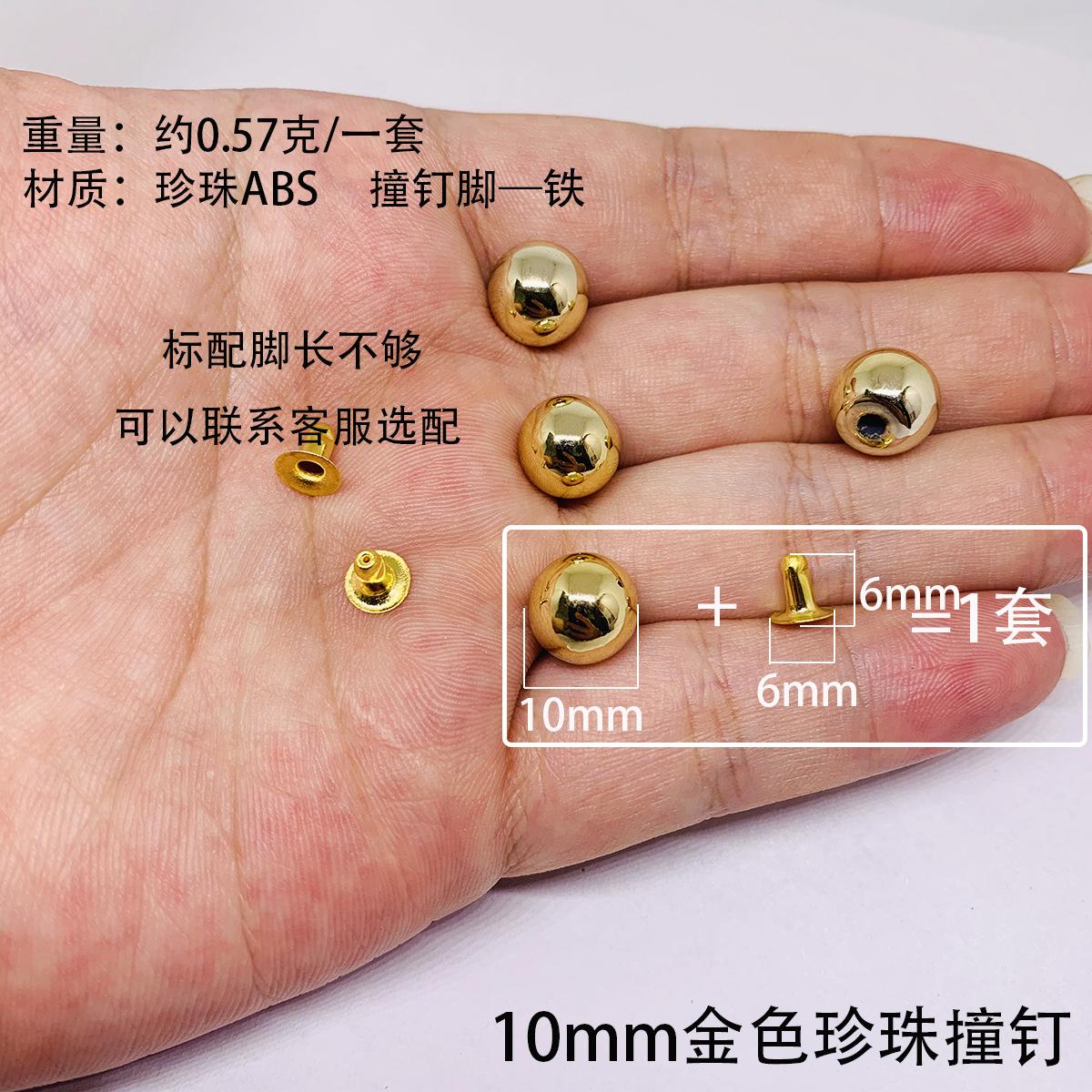 10mm金色
