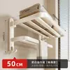 Toallero estilo crema para baño, estante de almacenamiento para toallas de baño sin perforaciones, pared para baño/inodoro, aluminio espacial, almacenamiento, barra colgante