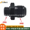 Conector de Aluminio Anodizado para Refrigerador de Aceite y Bomba de Combustible, Rosca An8 a An6 con Junta Tórica, Piezas de Hardware