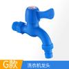 Chenlu fonte fábrica de comércio exterior engenharia material plástico torneira 4 pontos Torneira aberta rápida Produtos transfronteiriços filipinos