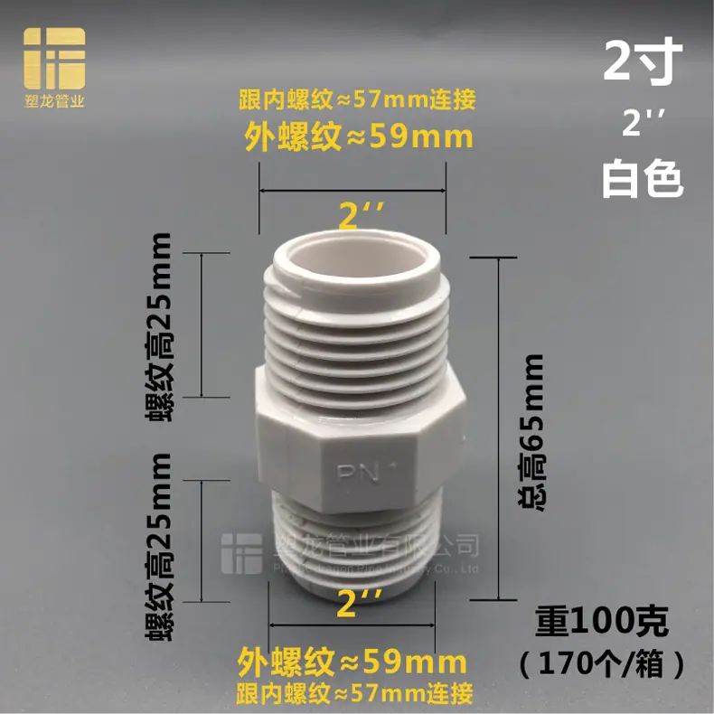 双外丝接头 白色63.jpg