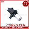 Para accesorios de coche Toyota Lexus sensor de posición del cigüeñal 90919-05026