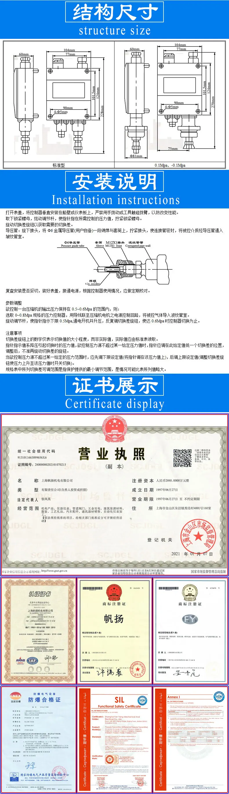 YWK-50-C压力控制器模板A-2.jpg