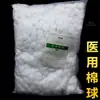 Algodão em Bolas Médico, Bolas de Algodão Absorventes 500g, Bolas de Algodão Esterilizadas, Curativos de Bolas de Algodão, Bolas de Algodão para Uso Oral, Bolas de Algodão para Bebê, Bolas de Algodão Sanitárias com Álcool