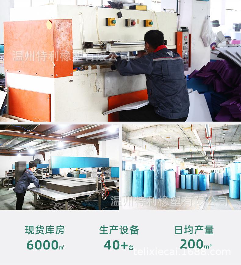 详情页-温州特利橡塑有限公司-1_03.jpg