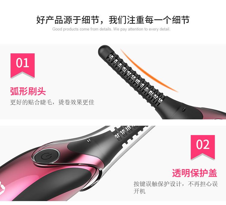 烫睫毛器04