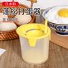 Batidor de huevos japonés, separador de claras de huevo para uso doméstico, herramienta de cocina para hornear, esponjoso, crema espumante, embudo manual para huevos