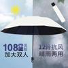 Impressão de Negócios Publicidade Logotipo Presente Guarda-chuva Extra Grande de Doze Ossos À Prova de Vento Guarda-chuva Grande Uso Duplo Sol e Chuva Resistente