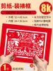 2024 Ano do Dragão Recorte de Papel Vermelho Chinês Janela de Primavera Estilo Tradicional Cultura Clip Art Estudante Artesanato DIY Sacola de Material